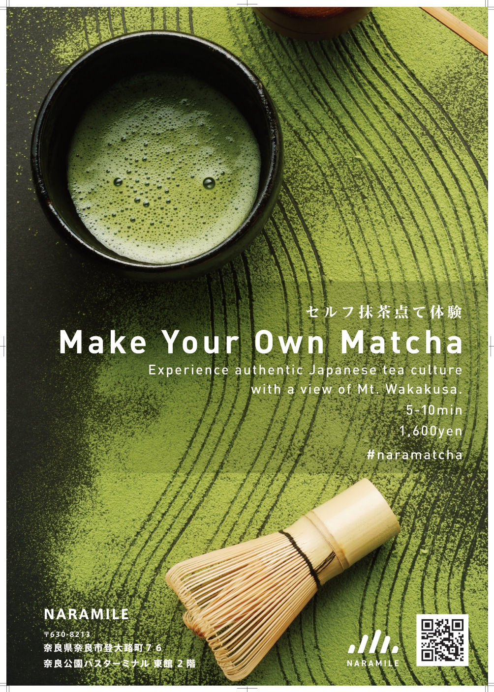 セルフ抹茶点て体験 ポスター（5〜10分・1,600円・#naramatcha）