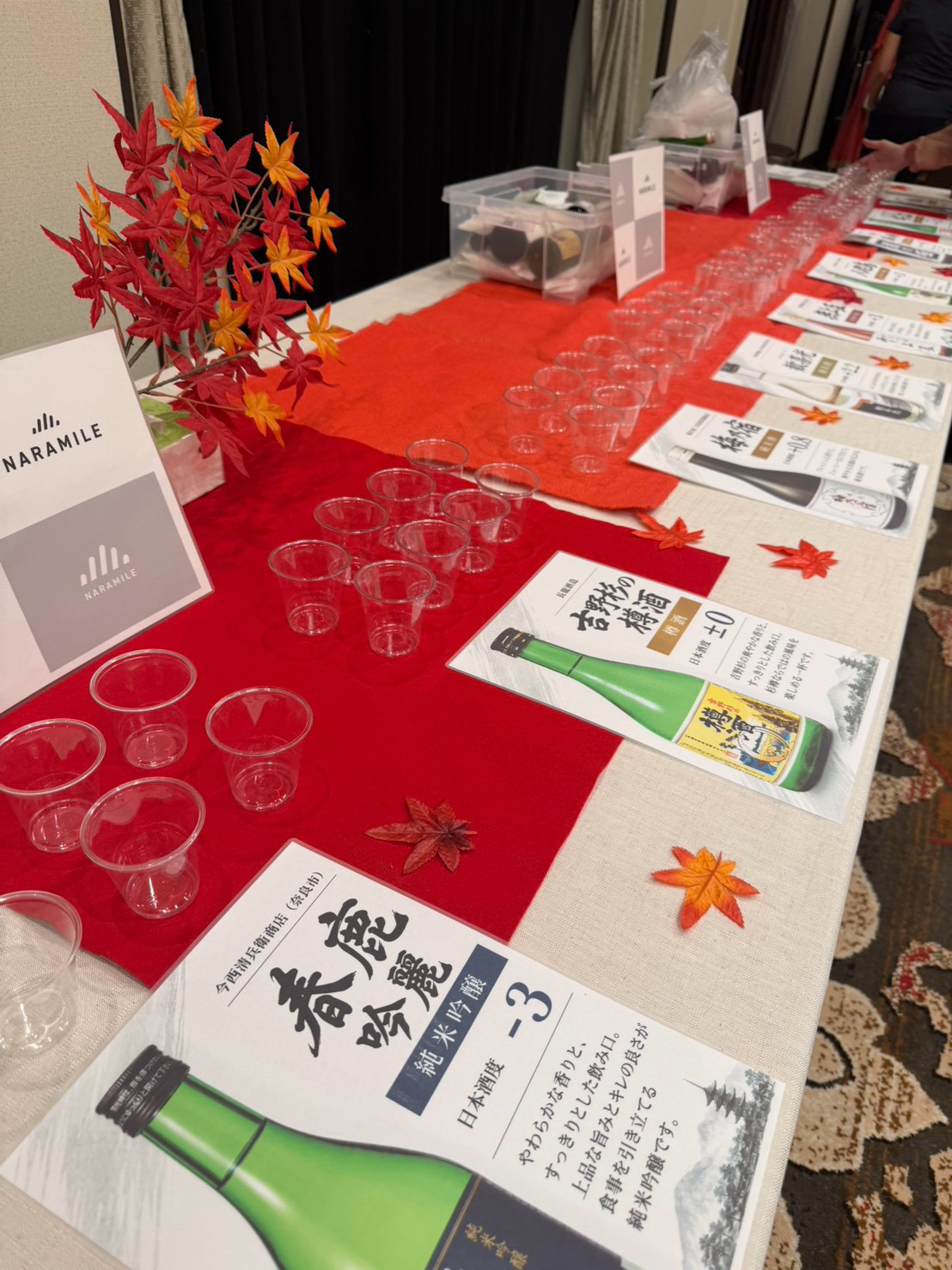 奈良酒の解説カードを並べた会場