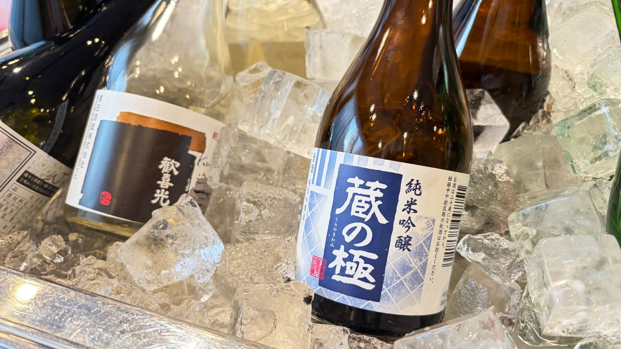 氷で冷やした奈良の日本酒